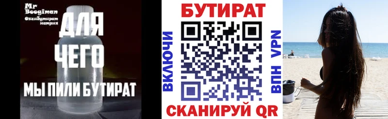 дарнет шоп  Лысьва  Бутират жидкий экстази 