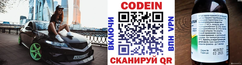 Codein Purple Drank  закладки  Лысьва 